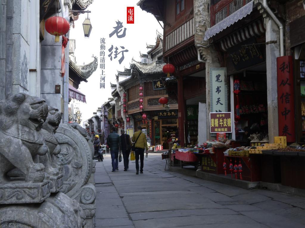 Huangshan Ancient Town Old Street Hostel Tunxi Экстерьер фото