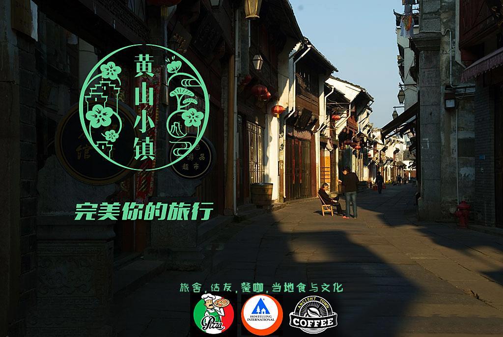 Huangshan Ancient Town Old Street Hostel Tunxi Экстерьер фото